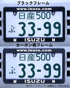 ISUZU いすゞ ナンバーフレーム ブラック・カーボン柄