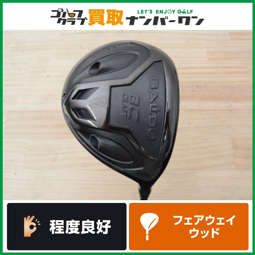 BALDO PROTO TT TYPE F5 KUROKAGE XT60-X | www.tspea.org