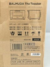 スチームトースター The Toaster K05A-BK ブラック バルミューダ BALMUDA 2枚焼き 日本国内専用 2020年発売モデル 未開封 → 2304LR149_画像7