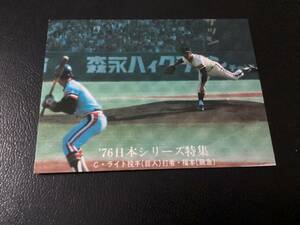 良品　カルビー76年　ライト（巨人）No.1289　プロ野球カード