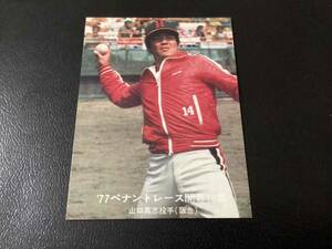 良品　カルビー77年　青版　山口（阪急）No.31　プロ野球カード