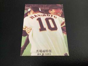 美品　カルビー77年　黒版　張本（巨人）No.77　プロ野球カード