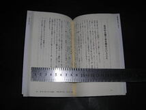 ※「 つながる読書術　日垣隆 / 巻末 読まずに死ねない厳選100冊の本 」講談社現代新書_画像2