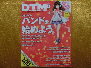 *DTM magazine 2014-04*DVD*... also band . beginning for *