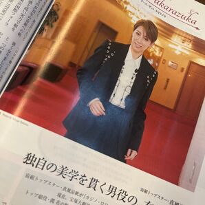 VISA情報誌最新号2023./5.6号宙組真風涼帆グラビアインタビュー掲載