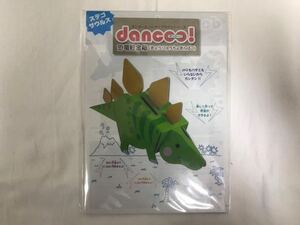 【02】dancoo 恐竜貯金箱 ステゴサウルス
