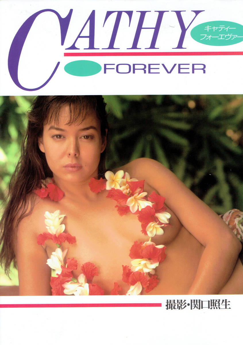 CATHY FOREVER 写真集 www.albaraka-ins.com