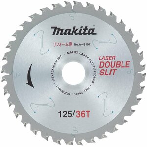 マキタ 一般 木材 用 チップソー ダブルスリット 外径125mm 刃数36T リフォーム用 A-48197 マルノコ 丸のこ 替刃 刃 建築 建設