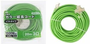 MM Color Extension Code 20m 2 Core 3 Root Skeleton Green Extension Berd 125V 15a