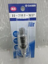 高圧用 ヒップジョイント H-2HJ-MP