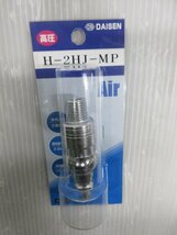 高圧用 ヒップジョイント H-2HJ-MP