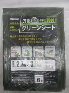 UPDRAFT アップドラフト 万能ODグリーンシート G-3 厚手#3000 2.7x3.6 花見 レジャー キャンプ CAMP タープ 車バイク 農業 農機具 養生