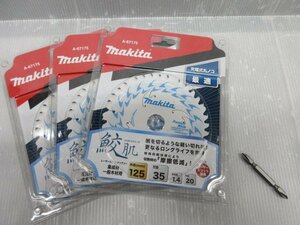 マキタ 鮫肌 プレミアム ホワイト チップソー 125mm P35 A-67175 ビット のみ　4点セット マルノコ 丸のこ 大工 建築 建設 丸鋸 まるのこ