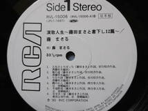 レア激安!1980年見本盤LP演歌人生/藤まさる/藤田まさと書下し/準美盤買時!_画像3