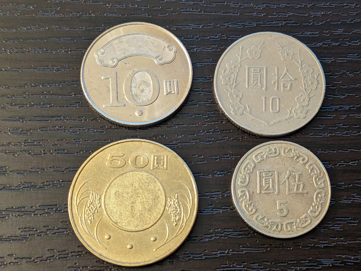 日本割引品 台湾銀貨 五角 1949年 とても珍しい aoi-houkan.jp