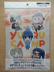 ゆるキャン△「A4クリアファイル」YURUCAMP　イオン限定　志摩リン　各務原なでしこ　※未開封で撮影 未使用