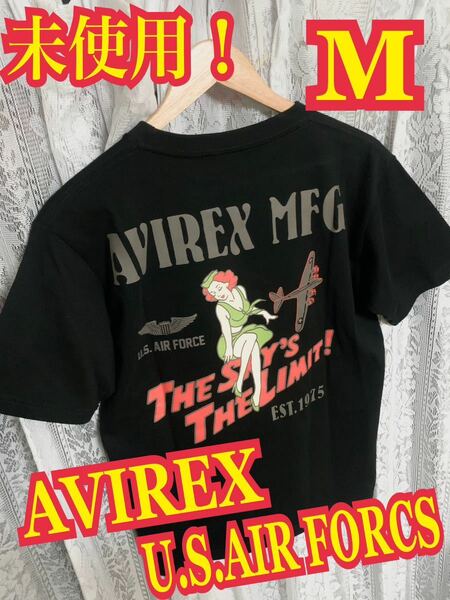 未使用！AVIREX アヴィレックス　半袖Tシャツ　U.S.AIR FORCS 黒　Mサイズ