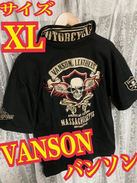 VANSON バンソン 半袖ポロシャツ　バイカー　スカル　刺繍ロゴ　黒　XLサイズ