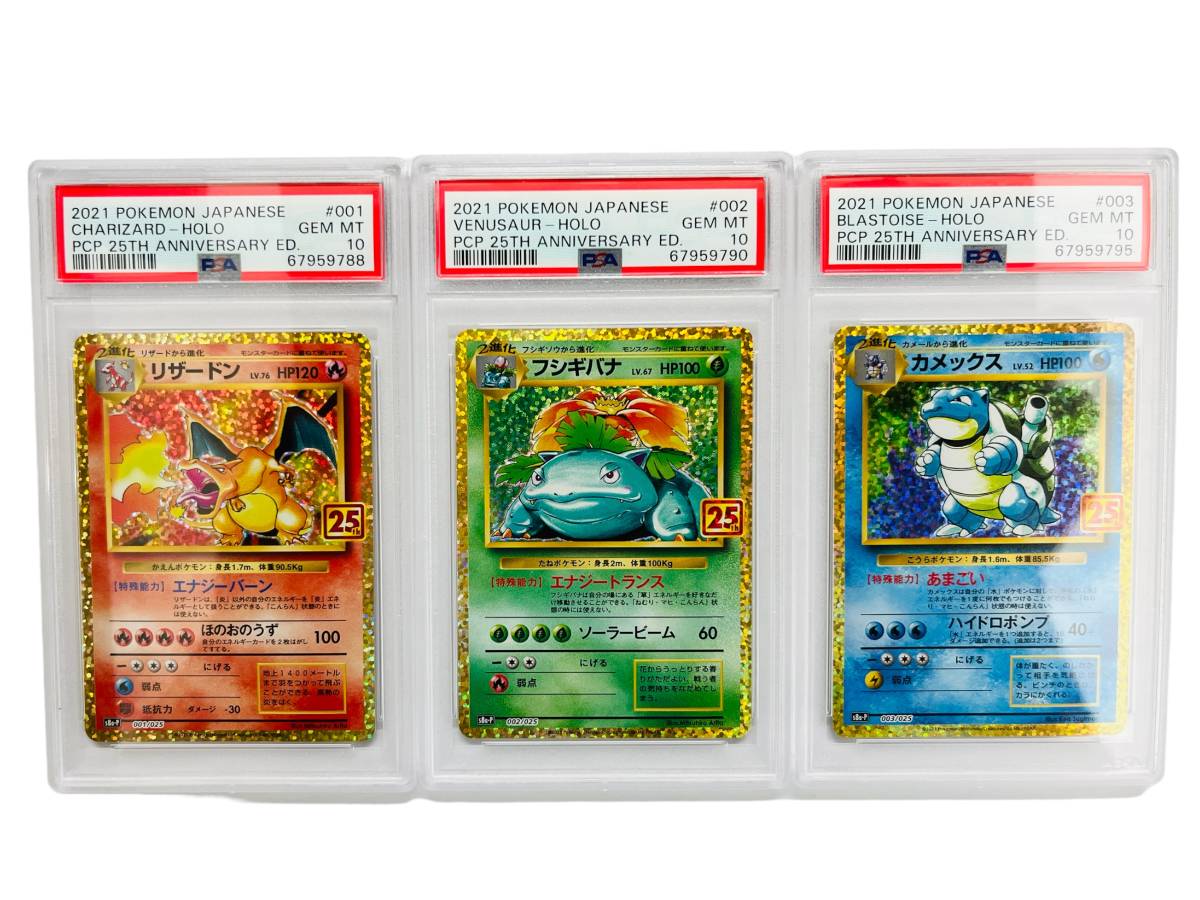 ヤフオク! -「25周年 リザードン」の落札相場・落札価格 ヤフオク! -「25周年 リザードン」の落札相場・落札価格