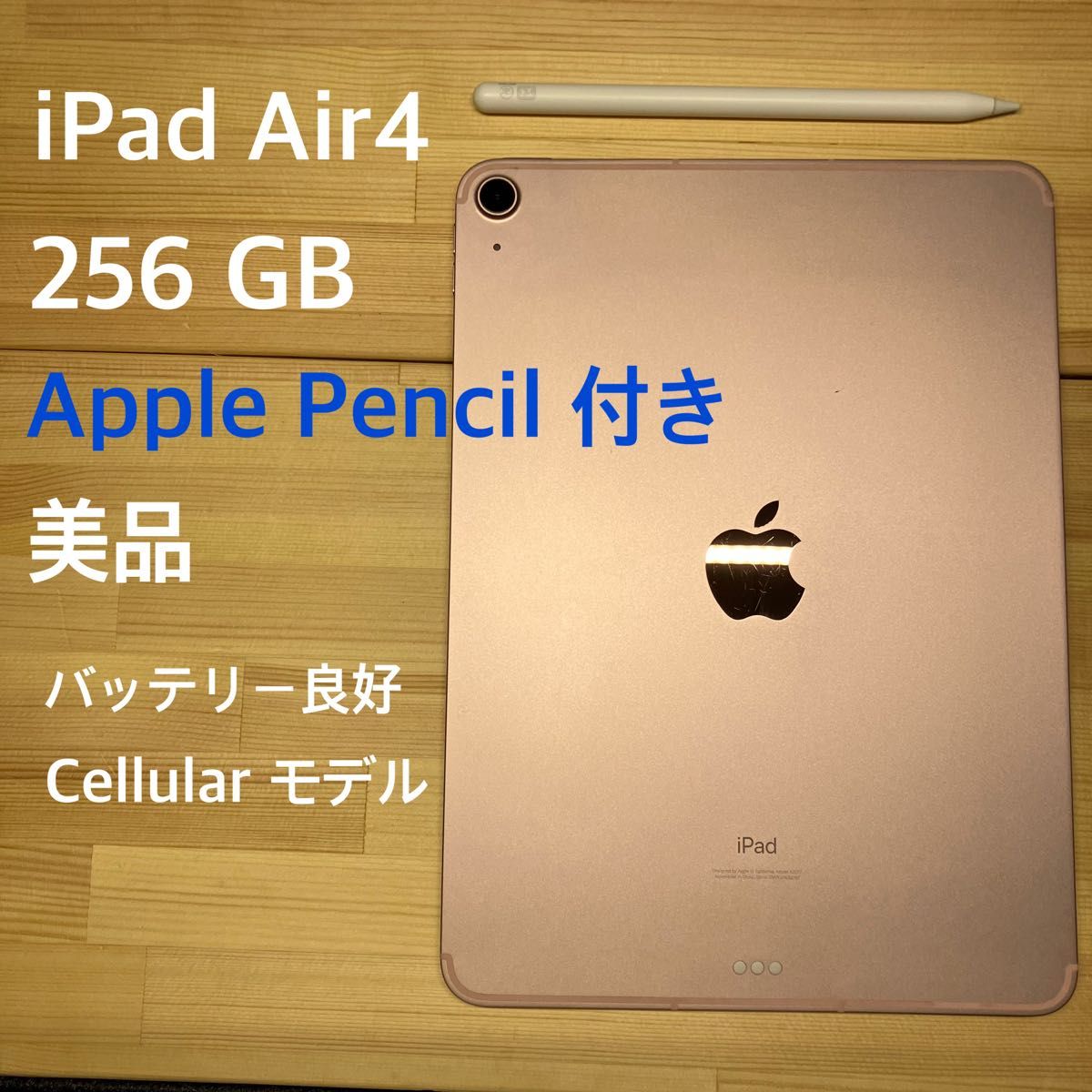 Apple iPad AIR 256の新品・未使用品・中古品｜PayPayフリマ