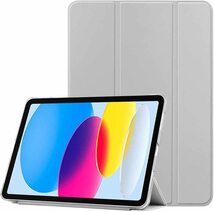 iPad ケース iPad 10世代 (10.9inch) 三つ折 スマートカバー PUレザーケース アイパッド 軽量型 スタンド機能 グレー_画像1