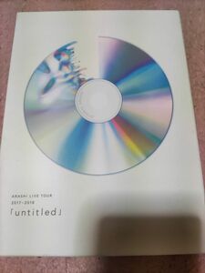 嵐ARASHI 初回限定盤 UNTITLED LIVE TOUR DVD