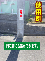 シンプル短冊看板「駐停車禁止（赤）」【駐車場】屋外可_画像4