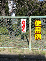 シンプル短冊看板「駐停車禁止（赤）」【駐車場】屋外可_画像3