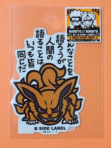 NARUTO BORUTO B-SIDE LABEL sticker 9 .. what ... language ... human. language .. is always . same . Naruto bolt 