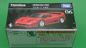 トミカ プレミアム No.06 フェラーリ F50 ③