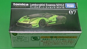 トミカ プレミアム No.07 ランボルギーニ エッセンサ SCV12 ②