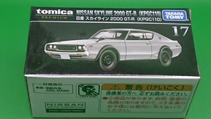 トミカ プレミアム No.17 日産 スカイライン 2000 GT-R (KPGC110) ④