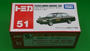 トミカ No.51 トヨタ クラウン コンフォート タクシー