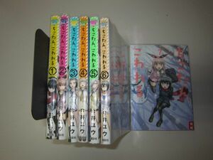 送料込み　ちこたん、こわれる 全7巻 完結セット 今井 ユウ MAA8-47-10