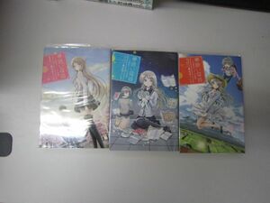 送料込み　夢喰い探偵-宇都宮アイリの帰還- 全3巻 完結セット　義元ゆういち MAA8-25-12