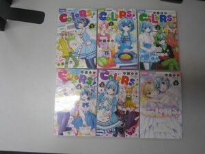 送料込み　COLORS! 　全６巻セット (ちゃおコミックス) 中嶋 ゆか MAA8-49-5