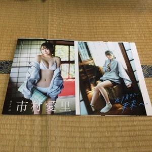 【切り抜き】HKT48・市村愛里　11P　Platinum FLASH　Vol.22　送料180円
