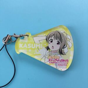 中須かすみ【ラブライブ 虹ヶ咲スクールアイドル同好会】 よみうりランド アクリルチャームストラップ