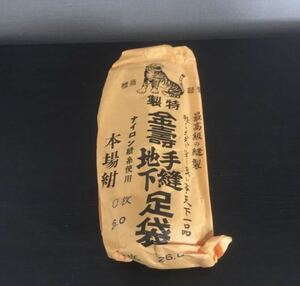 ☆おすすめ品☆送料込み☆金寿足袋☆浅草 岸和田 だんじり 阿波 ねぶた ねぷた 竿燈 祇園 よさこい 歌舞伎 鳶 大工 豊多 五女子 きねや 虎