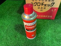 ■JIP ミクロチェック浸透液 420ML NO.143　6本セット■_画像4