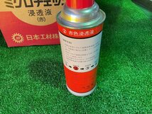 ■JIP ミクロチェック浸透液 420ML NO.143　6本セット■_画像5