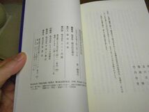 歴史への証言 海軍特別年少兵の手記　海軍特二期兵科若潮会 ふこく出版　1998年初版　＜アマゾン等への無断転載禁止＞_画像3