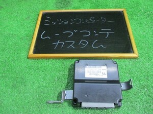 ムーヴコンテカスタム L575S ミッションコンピューター AT 89530-B2028