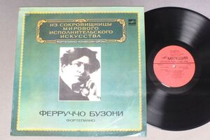 ●輸LP FERRUCCIO BUSONI/BACH - CHACONNE etc●