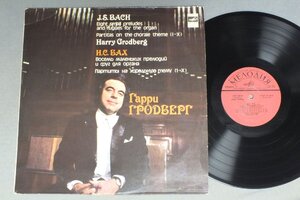 ●ソ連LP HARRY GRODBERG/BACH - EIGHT SMALL PRELUDES & FUGUES FOR THE ORGAN●