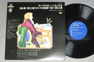 ★日LP ワルター・クリーン/モーツァルト - 三大ピアノ・ソナタ★