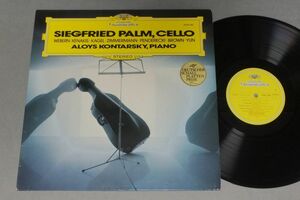 ●独LP SIEGFRIED PALM-ALOYS KONTARSKY/MUSIK VIOLONCELLO & KLAVIER●