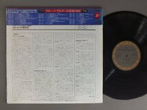 ●日LP ワルター - コロンビア交響楽団/モーツァルト 交響曲第40番 & 41番 ジュピター 帯付●_画像2