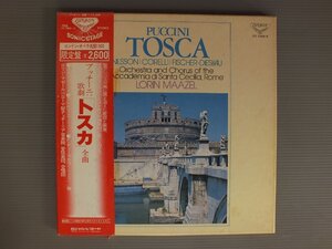 ★日LP マゼール - ローマ聖チェチーリア音楽院管弦楽団/プッチーニ - トスカ 2枚組 帯付★