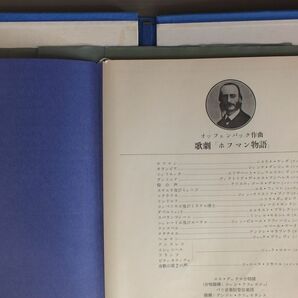 ★日LP クリュイタンス - パリ音楽院管弦楽団/オッフェンバック - ホフマン物語 3枚組★の画像4